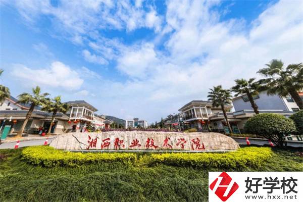 湘西有學習中西面點的學校嗎？專業(yè)好就業(yè)嗎？