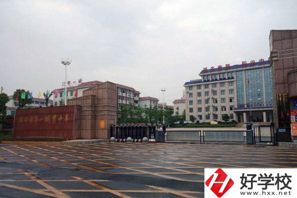 湘潭有哪些職高學(xué)校，辦學(xué)條件如何？