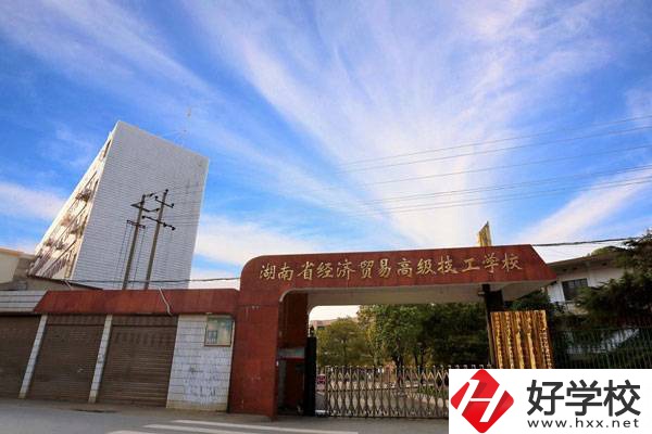 湖南省經(jīng)濟(jì)貿(mào)易職業(yè)中專學(xué)校獲得過哪些榮譽(yù)？