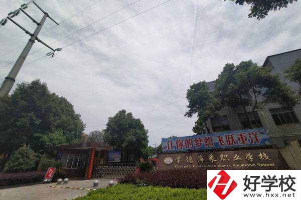 常德海乘職業(yè)學(xué)校怎么樣？就業(yè)前景如何？