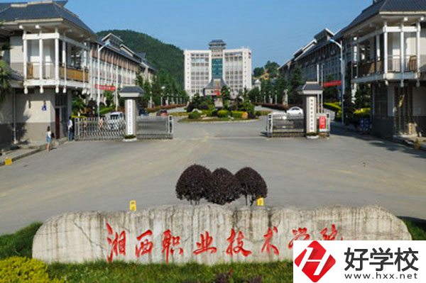 湘西民族職業(yè)技術(shù)學(xué)院是大專(zhuān)還是中專(zhuān)？