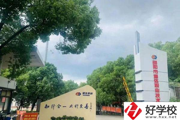 邵陽市通達職業(yè)技術(shù)學(xué)校獲得過哪些榮譽？