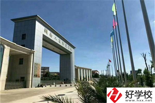 衡陽有哪些優(yōu)質(zhì)民辦中職推薦？學(xué)校辦學(xué)怎么樣？