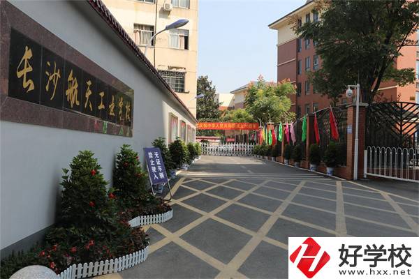長沙航天學(xué)校怎么樣？是公立的嗎？