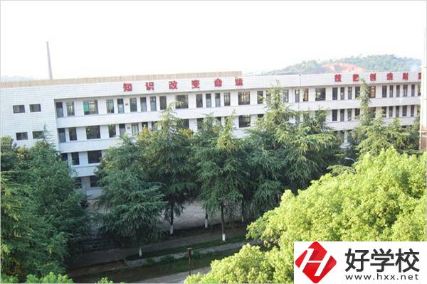 湖南有哪些比較好的公辦職高？學(xué)費(fèi)是多少？
