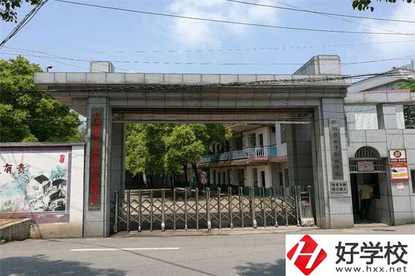 邵陽女子職業(yè)學(xué)校怎么樣？學(xué)費是多少？