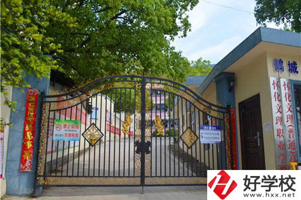 懷化文理職校怎么樣？有什么專(zhuān)業(yè)？