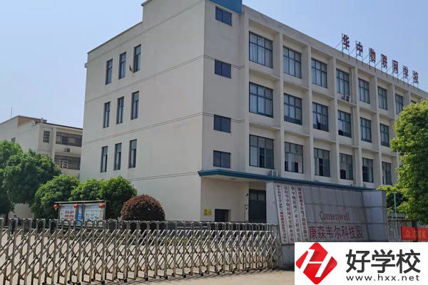益陽(yáng)華中物聯(lián)網(wǎng)中等職業(yè)學(xué)校是公辦的嗎？有哪些優(yōu)勢(shì)？