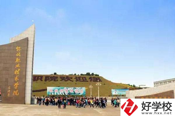 懷化有初中生畢業(yè)可以讀的大專嗎？可以讀哪些專業(yè)？