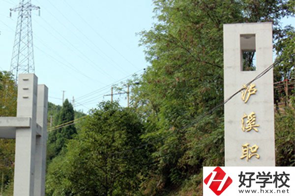 瀘溪縣第一職業(yè)中學(xué)的教育質(zhì)量怎么樣？