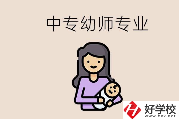 懷化哪些中專可以學幼師？該怎么報名？
