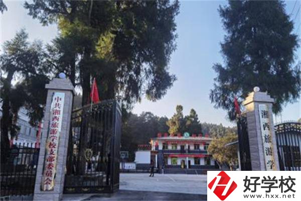 湘西乾城旅游學校怎么樣？有什么辦學特色？