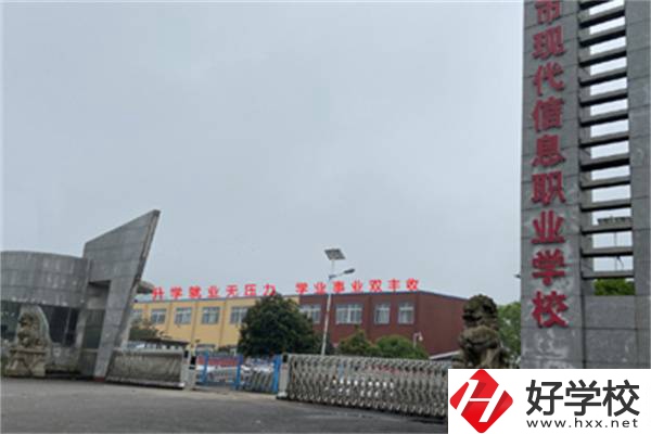 婁底有哪些民辦職高？辦學(xué)條件怎么樣？