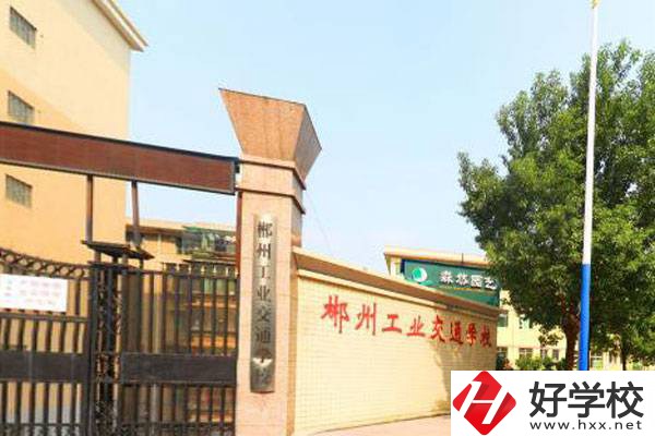 郴州哪所職?？梢詫W(xué)電商專業(yè)？學(xué)校怎么樣？