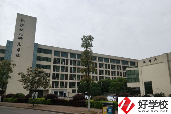 長沙有開設學前教育專業(yè)的職校嗎？招生要求高嗎？