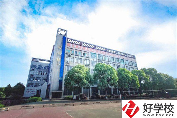 益陽有哪些高級技校？學(xué)校有什么亮點？