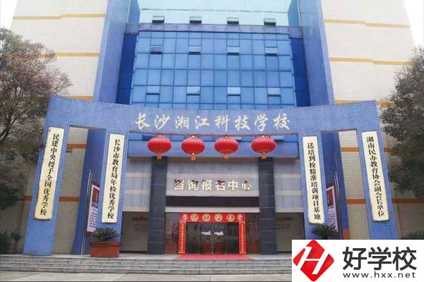 長沙湘江科技中等職業(yè)學校有什么專業(yè)？就業(yè)前景如何？
