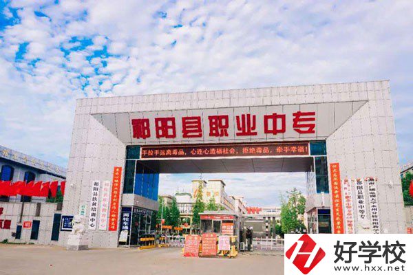 永州有多少所公立職高？哪幾所比較好？