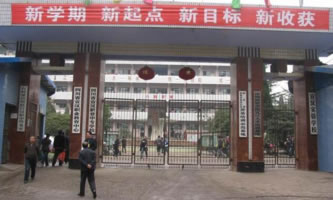 四川省宣漢職業(yè)中專(zhuān)學(xué)校