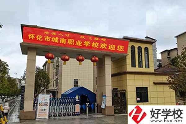 懷化市城南職業(yè)學(xué)校是公辦還是民辦？學(xué)費(fèi)貴不貴？