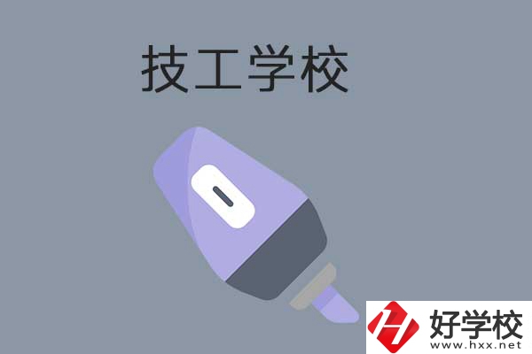 在益陽讀技工學(xué)校可以考大學(xué)嗎？