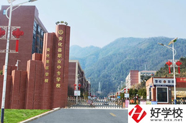 安化縣職業(yè)中專怎么樣？有哪些特色專業(yè)？