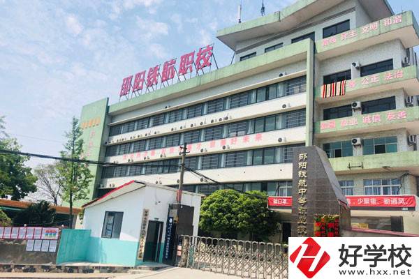 邵陽(yáng)市鐵航職業(yè)技術(shù)學(xué)校設(shè)有哪些專業(yè)？師資力量如何？