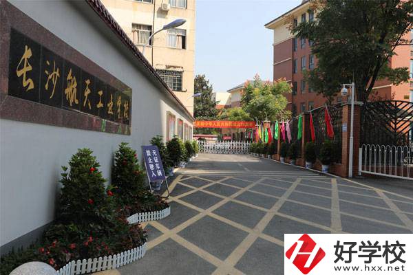 想在長(zhǎng)沙學(xué)航空服務(wù)專業(yè)，哪個(gè)學(xué)校比較好？
