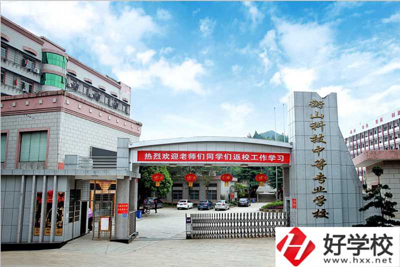 衡山縣科技中等專業(yè)學(xué)校有哪些特色專業(yè)？