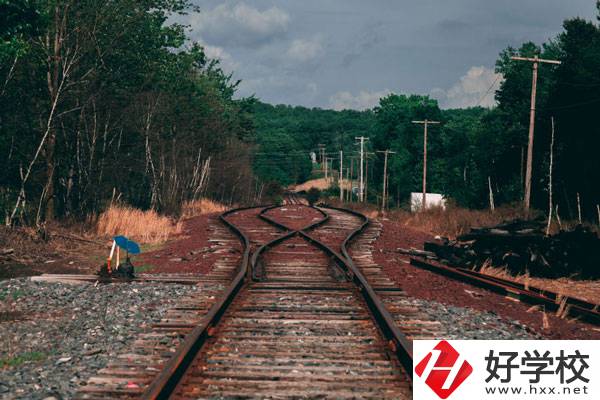 衡陽市鐵路運輸職業(yè)學(xué)校好不好？宿舍怎么樣？