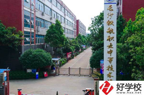 長(zhǎng)沙可以學(xué)習(xí)航空類專業(yè)的學(xué)校有哪些？