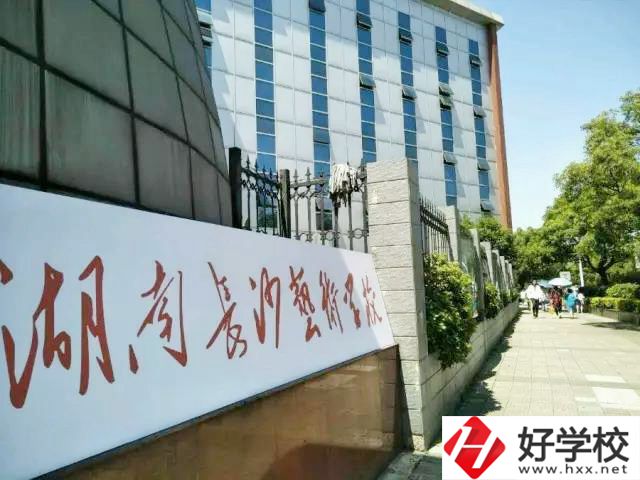 湖南長沙藝術(shù)學校大門