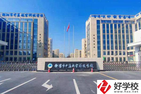 衡陽的民辦職高怎么樣？有什么辦學(xué)優(yōu)勢？