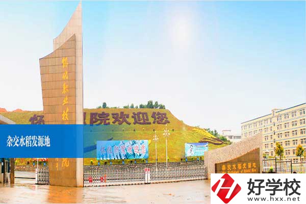 懷化職業(yè)技術學院開設了中職部嗎？招生的專業(yè)有哪些？