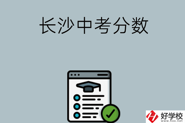 長(zhǎng)沙中考300分以下能讀什么中職學(xué)校？