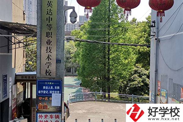 邵陽(yáng)市英達(dá)中等職業(yè)技術(shù)學(xué)校的招生要求有哪些？