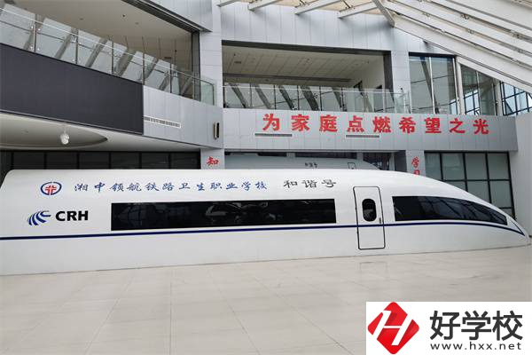 婁底有衛(wèi)校嗎？學(xué)校辦學(xué)條件怎么樣？