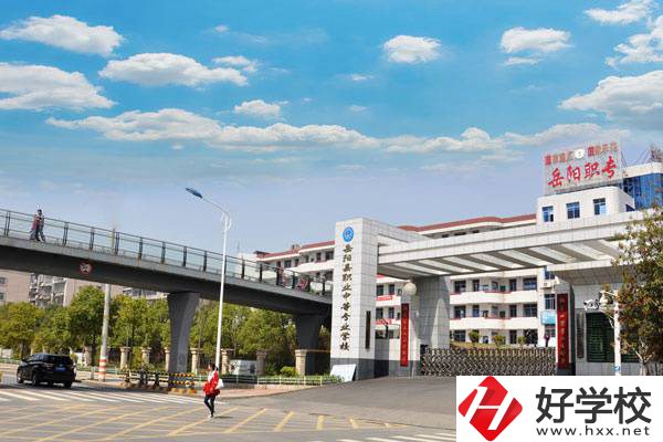 岳陽(yáng)排名靠前的中專是哪幾所？有哪些辦學(xué)優(yōu)勢(shì)？