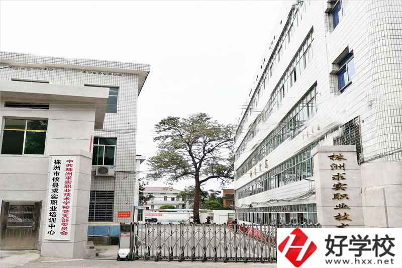 攸縣求實職業(yè)學校值得去嗎？學校怎么樣？
