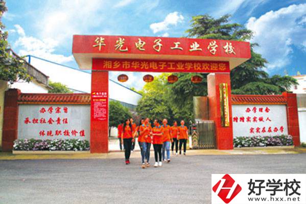 湘鄉(xiāng)市華光電子工業(yè)職業(yè)技術(shù)學(xué)校的辦學(xué)特色有哪些？