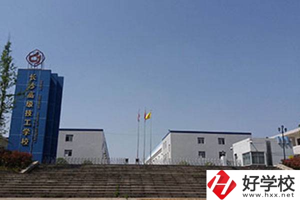 長(zhǎng)沙高級(jí)技工學(xué)校今年有哪些招生專業(yè)？