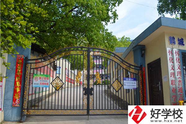 懷化文理職校在哪里？是公辦還是民辦？