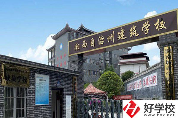湘西自治州建筑學校有哪些專業(yè)？就業(yè)前景怎么樣？