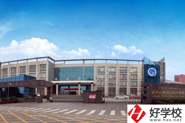 哪所學(xué)校是長沙最好的中職學(xué)校？