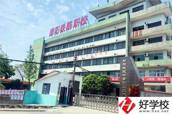 邵陽中考200-300分能讀什么學(xué)校？