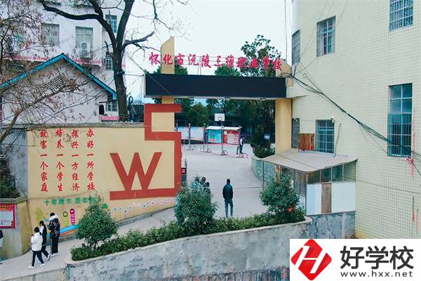 懷化沅陵縣三維職校的地址在哪？管理怎么樣？