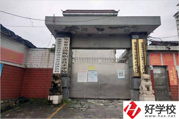張家界有哪些中職學校有服裝設計專業(yè)？專業(yè)好就業(yè)嗎？