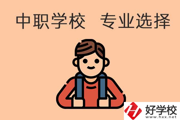 懷化有哪些中職學(xué)校開設(shè)計(jì)算機(jī)專業(yè)？能對(duì)口升學(xué)嗎？