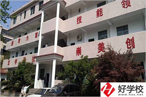 湘西高峰職業(yè)技術(shù)學(xué)校怎么樣？地址在哪？