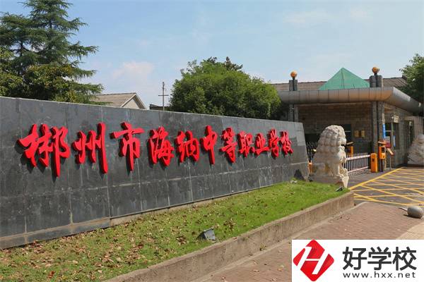 郴州有哪些民辦中職推薦？辦學(xué)條件怎么樣？